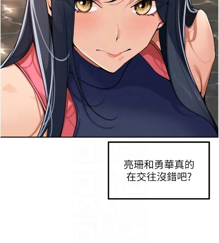 里长孙子开麦啦第41話-這麼快就有fu了?