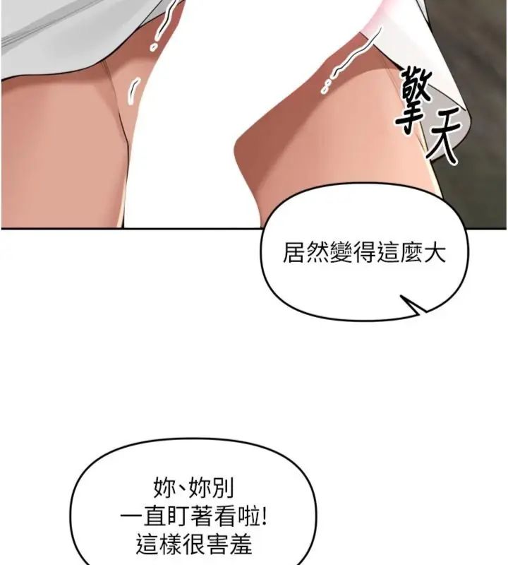 裡長孫子開麥啦第41話-這麼快就有fu了?