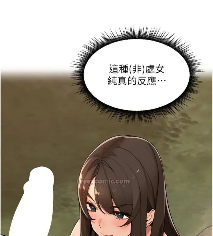 里长孙子开麦啦第41話-這麼快就有fu了?