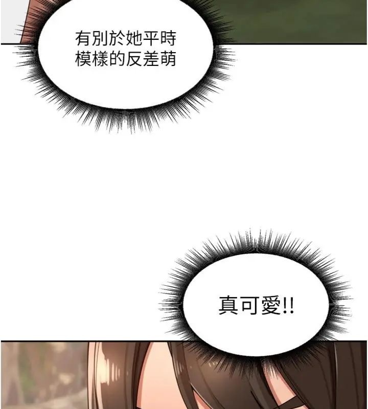 里长孙子开麦啦第41話-這麼快就有fu了?