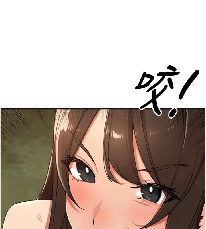 里长孙子开麦啦第41話-這麼快就有fu了?