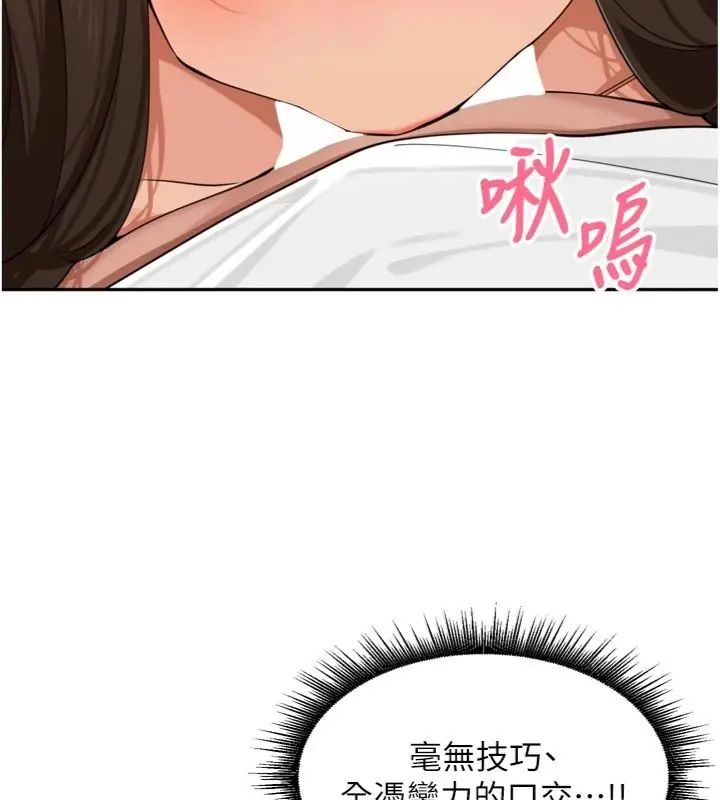 里长孙子开麦啦第41話-這麼快就有fu了?