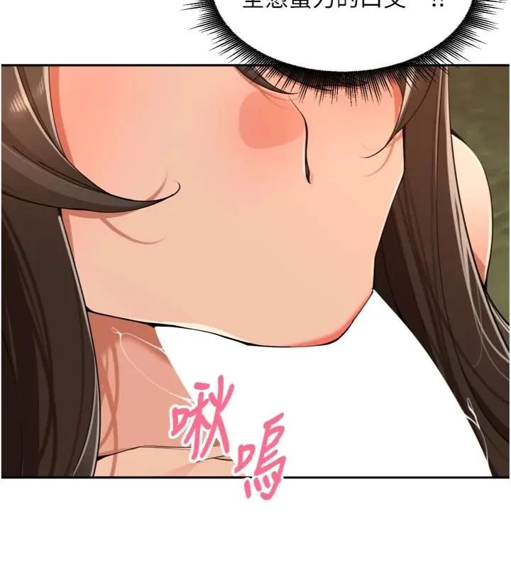 裡長孫子開麥啦第41話-這麼快就有fu了?