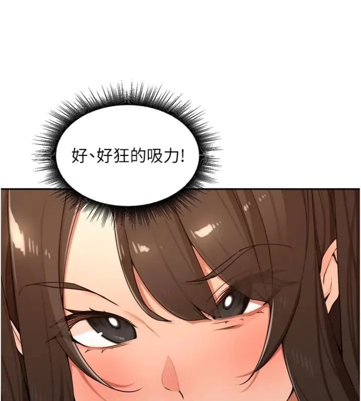 里长孙子开麦啦第41話-這麼快就有fu了?