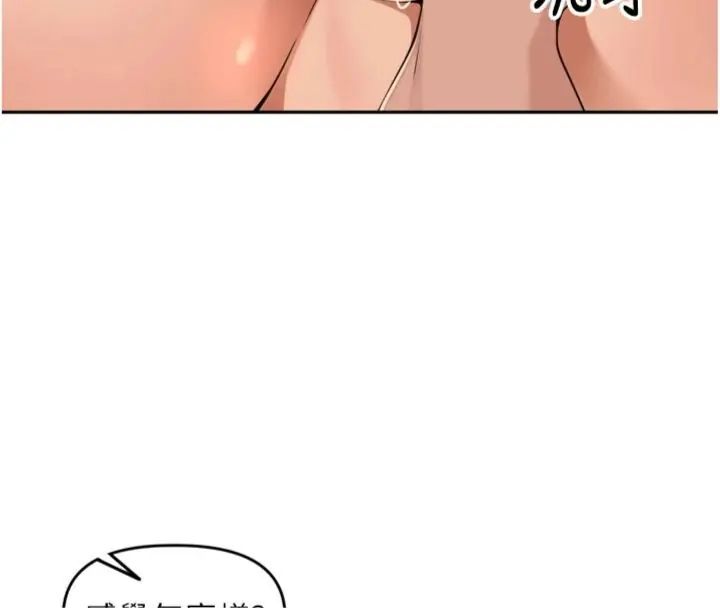 里长孙子开麦啦第41話-這麼快就有fu了?