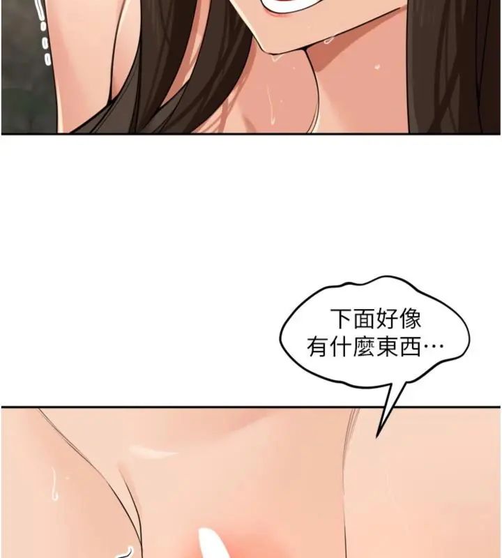 里长孙子开麦啦第41話-這麼快就有fu了?