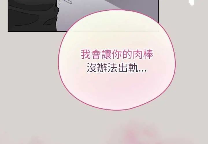 配角的生存任務第68話