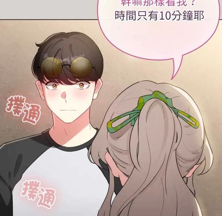 配角的生存任務第68話