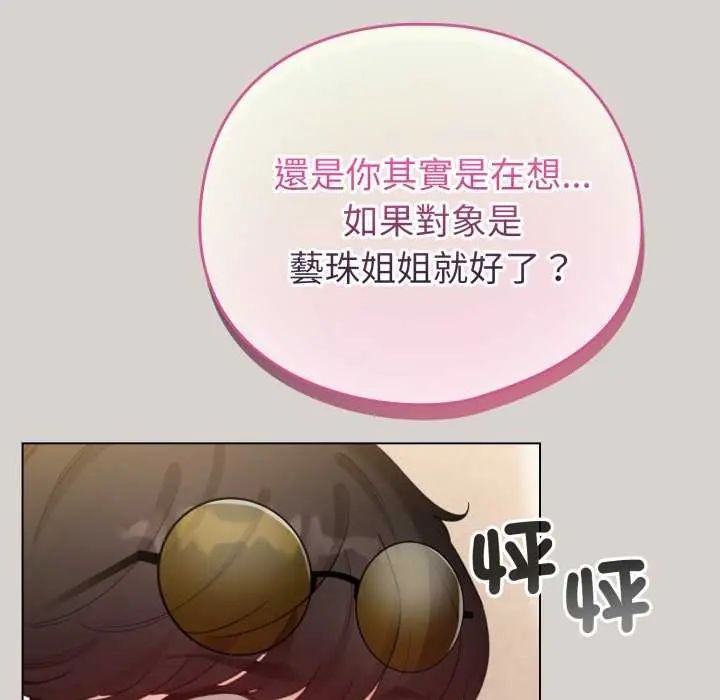 配角的生存任务第68話
