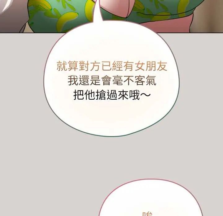 配角的生存任務第68話