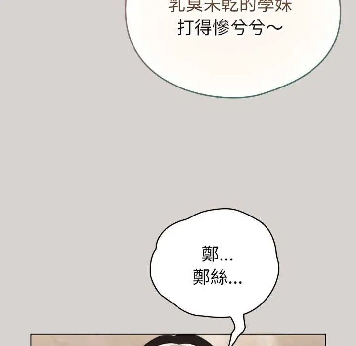 配角的生存任务第68話