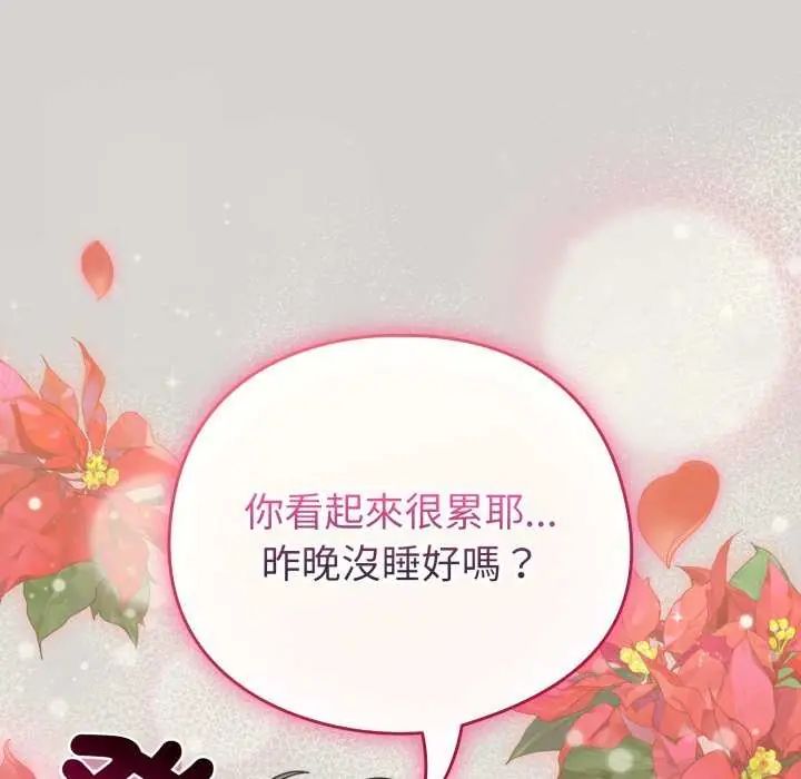 配角的生存任务第68話