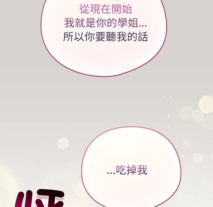 配角的生存任务第68話