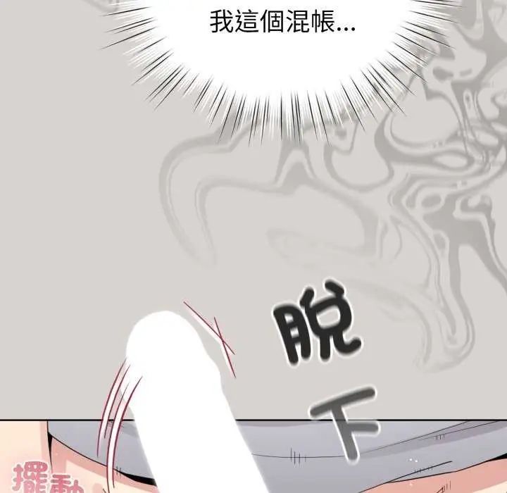 配角的生存任务第68話