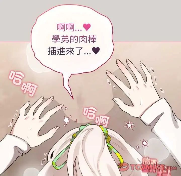 配角的生存任务第68話