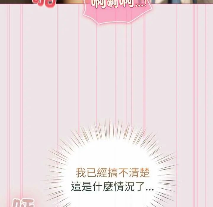 《配角的生存任务》第68话
