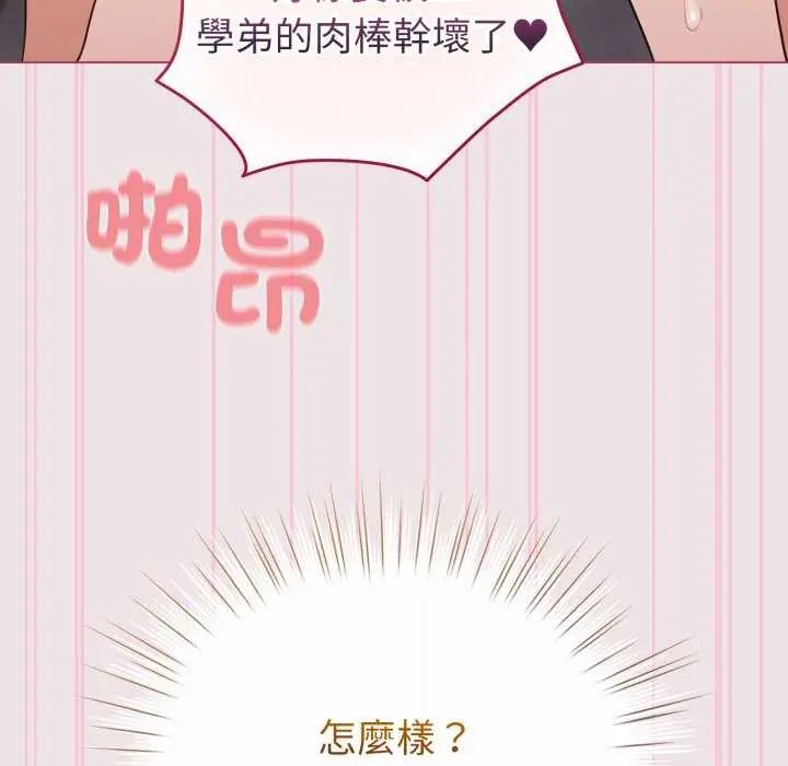 配角的生存任务第68話