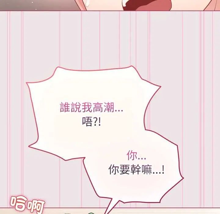 配角的生存任務第68話