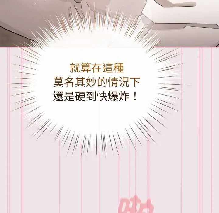 配角的生存任务第68話