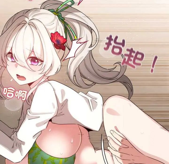 配角的生存任務第68話