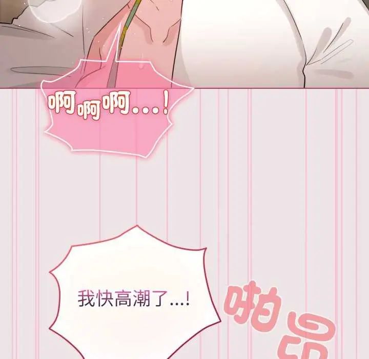 配角的生存任務第68話