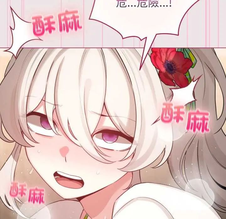 配角的生存任务第68話