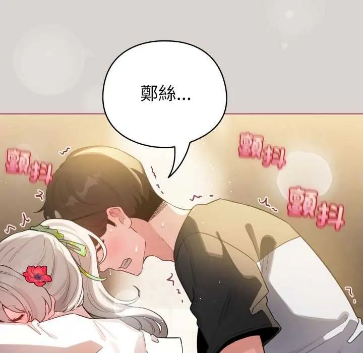 配角的生存任务第68話