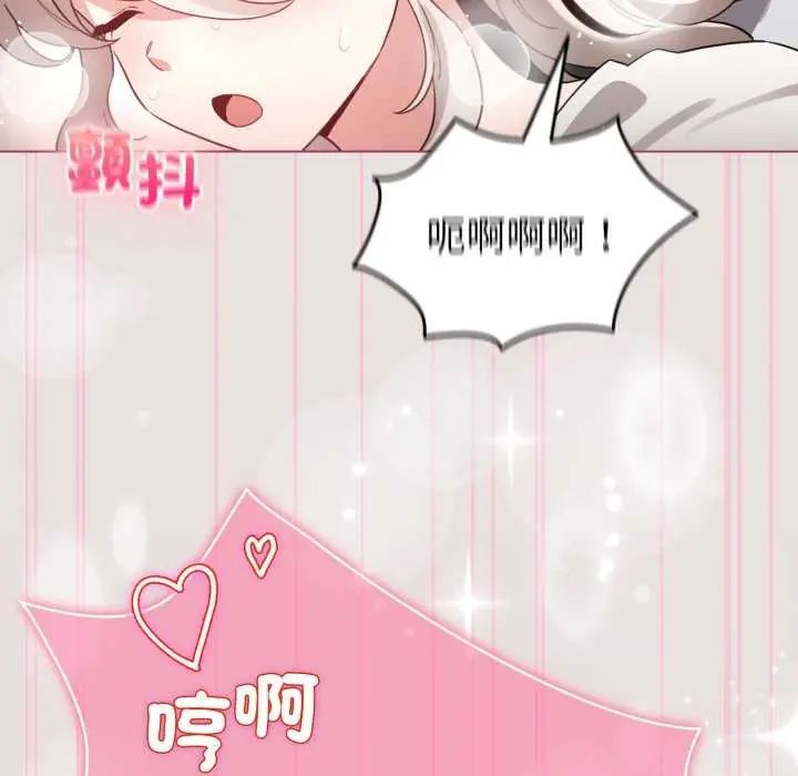 配角的生存任务第68話
