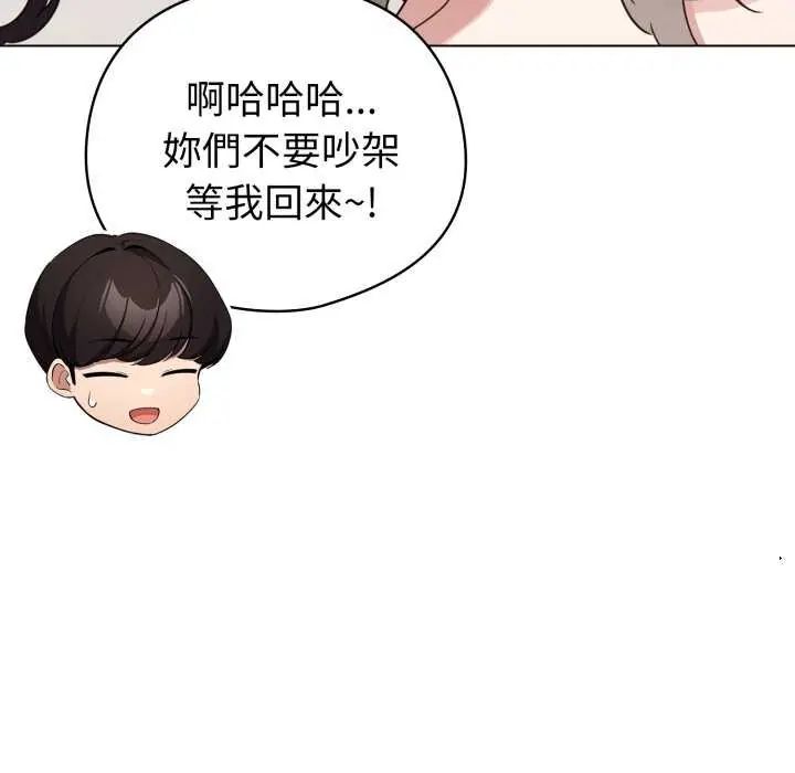 配角的生存任务第68話