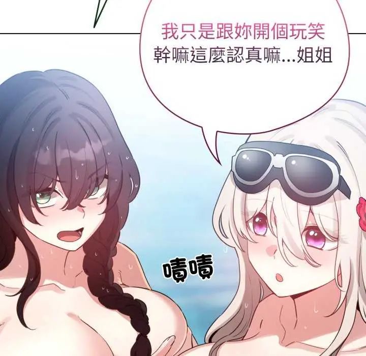 配角的生存任务第68話