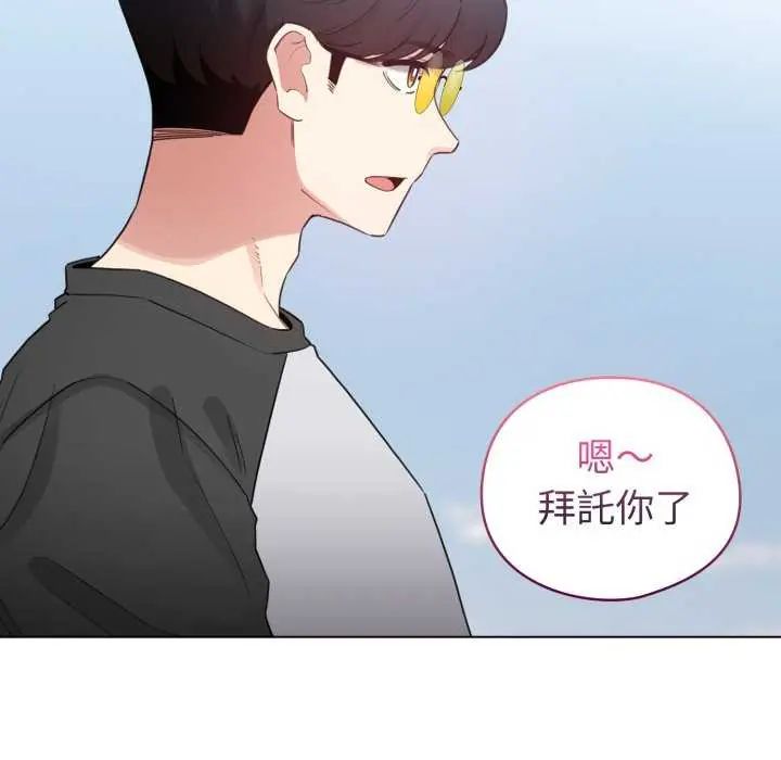 配角的生存任务第68話