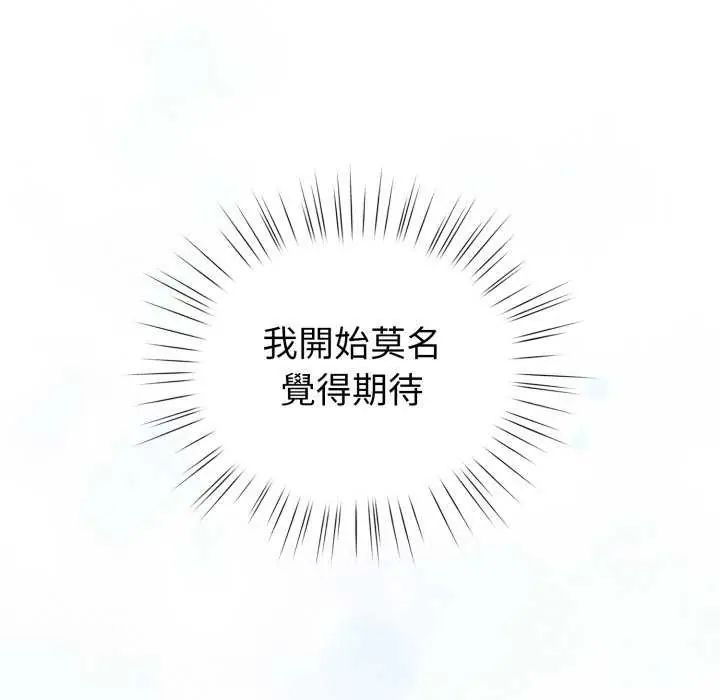 配角的生存任务第68話