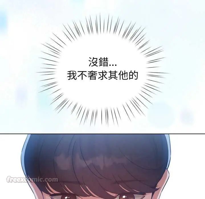 配角的生存任务第68話