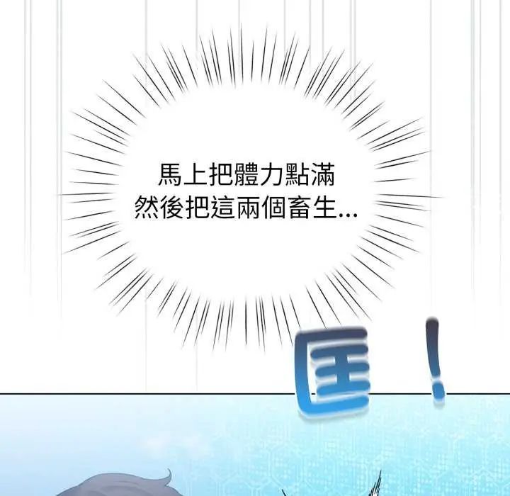 配角的生存任务第68話