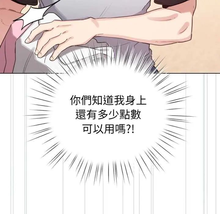 配角的生存任务第68話