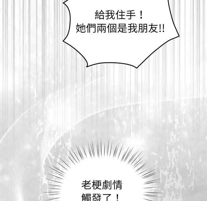 配角的生存任务第68話