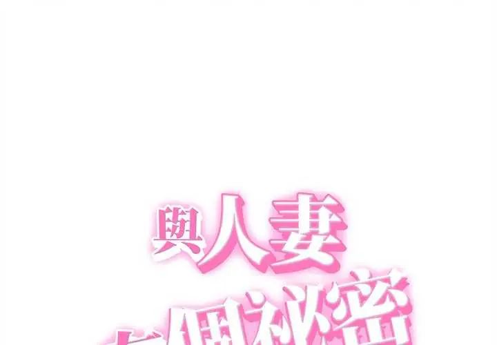 她们的夜晚属于我第45話