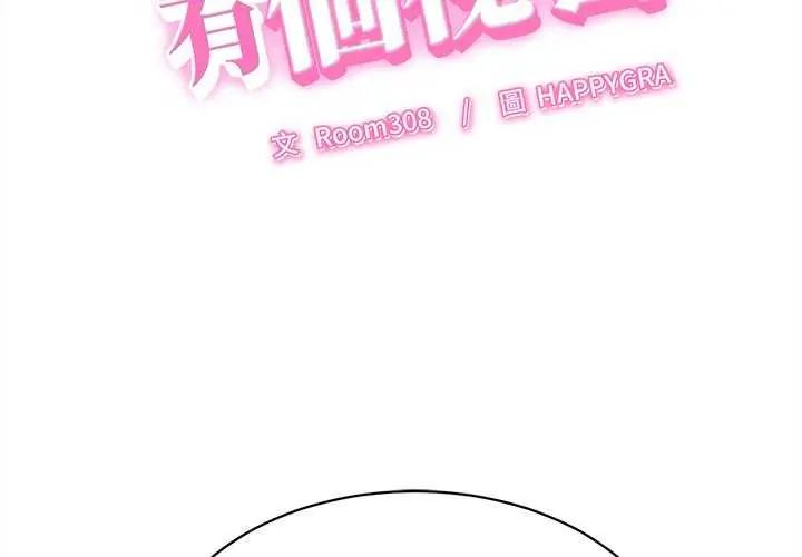 她們的夜晚屬於我第45話