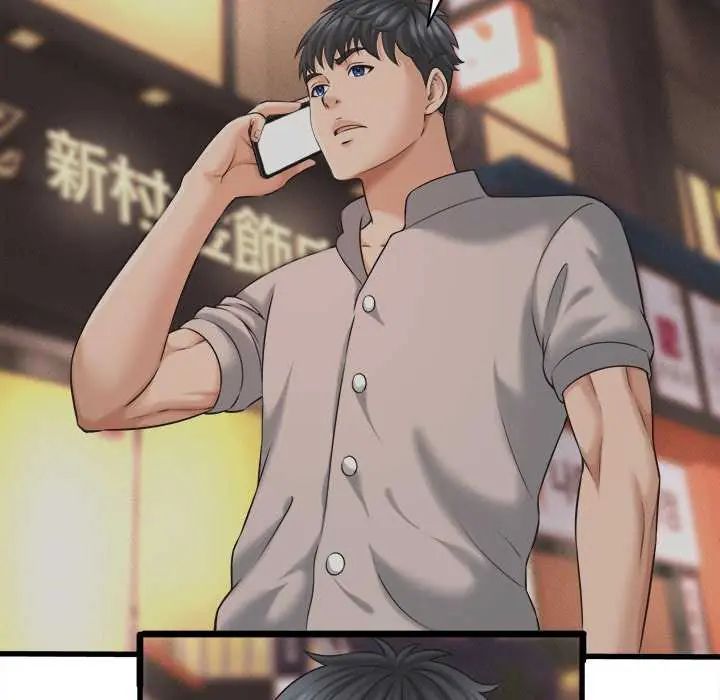 她们的夜晚属于我第45話