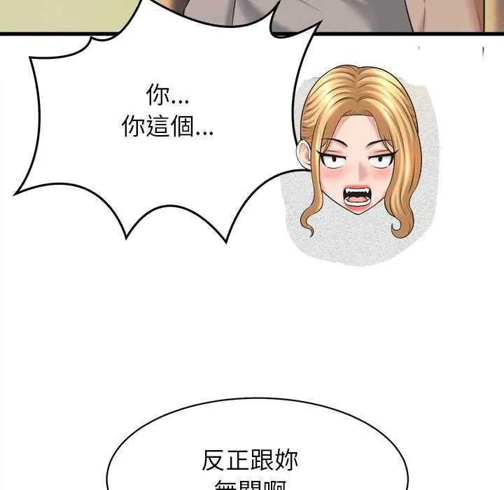她们的夜晚属于我第45話