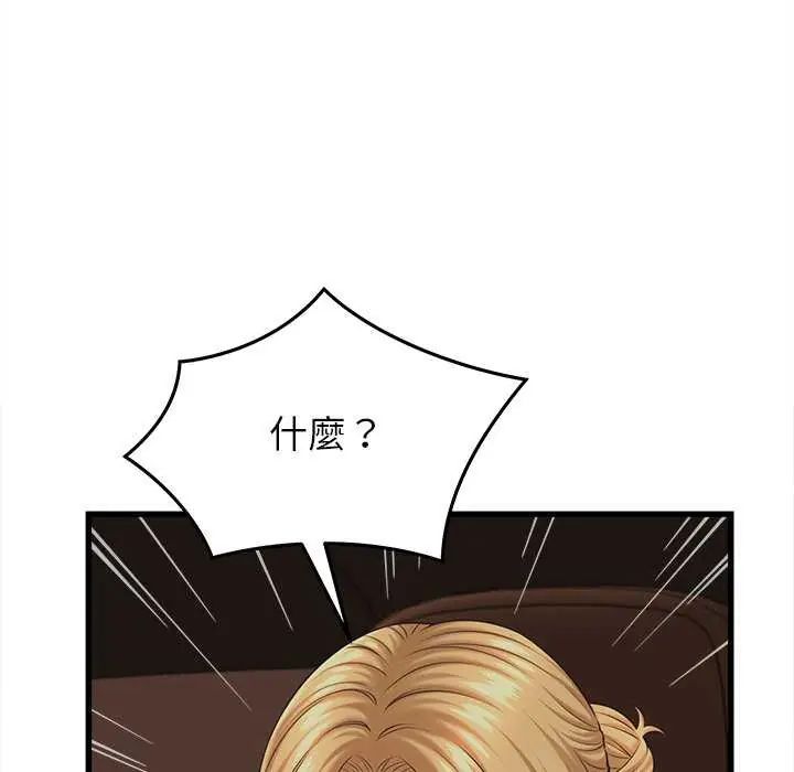 《她们的夜晚属于我》第45话