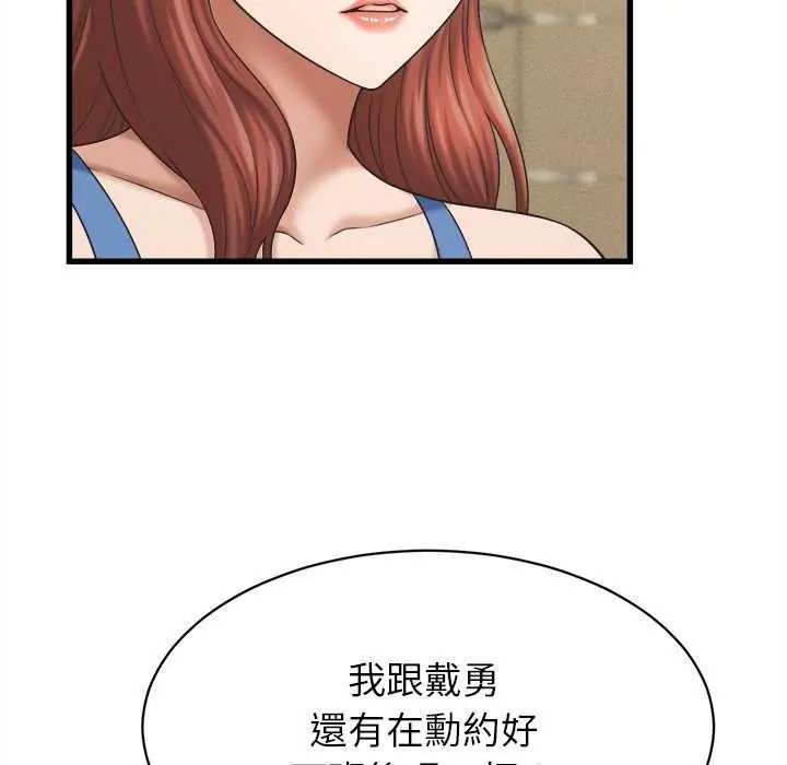 她们的夜晚属于我第45話