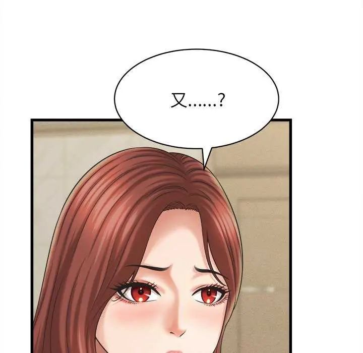 她们的夜晚属于我第45話