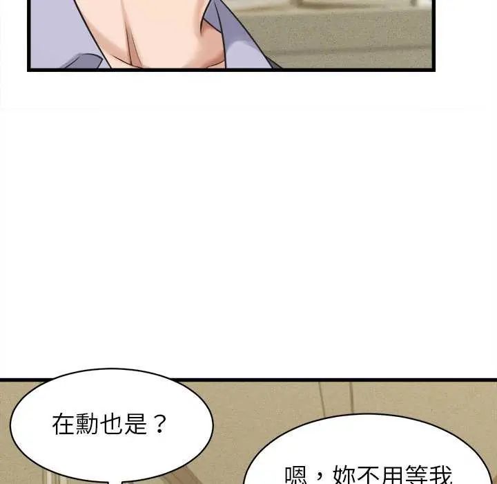 她们的夜晚属于我第45話