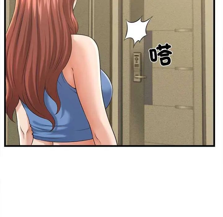 她们的夜晚属于我第45話