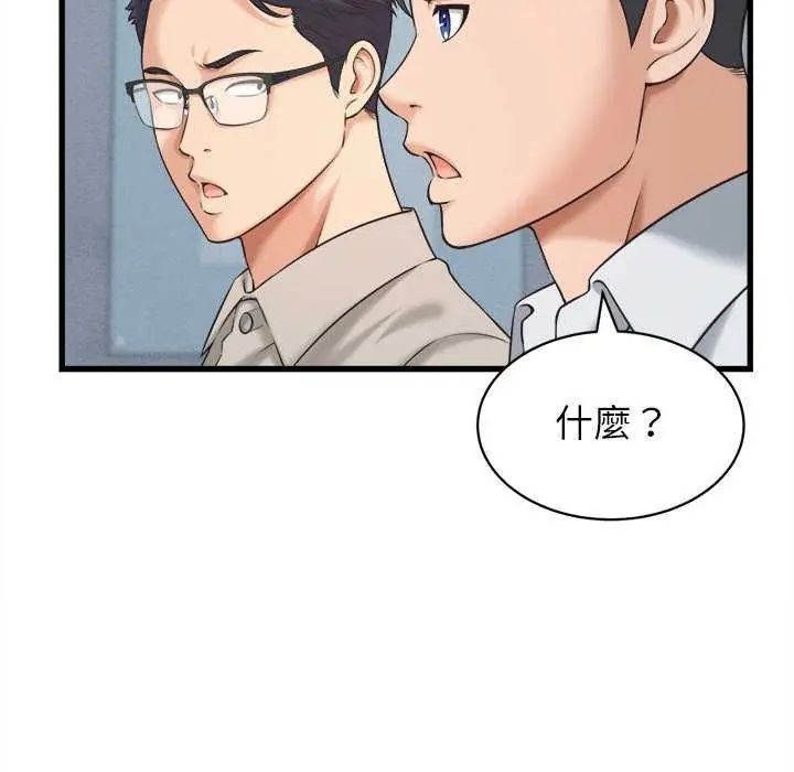 她们的夜晚属于我第45話