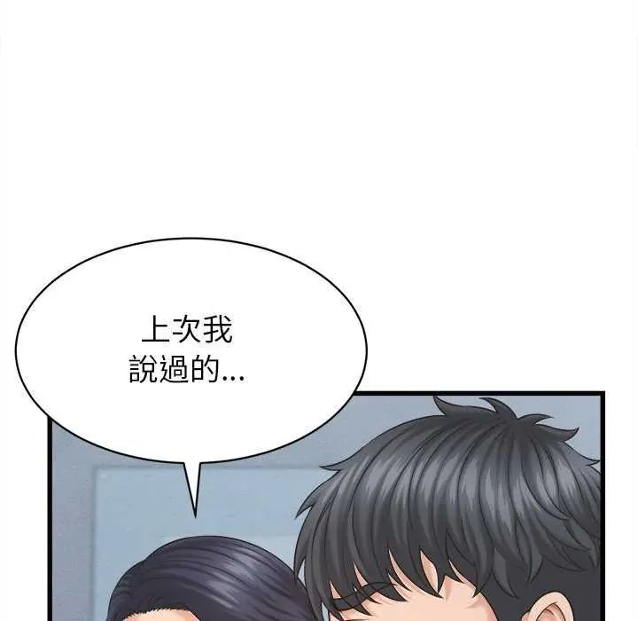 《她们的夜晚属于我》第45话