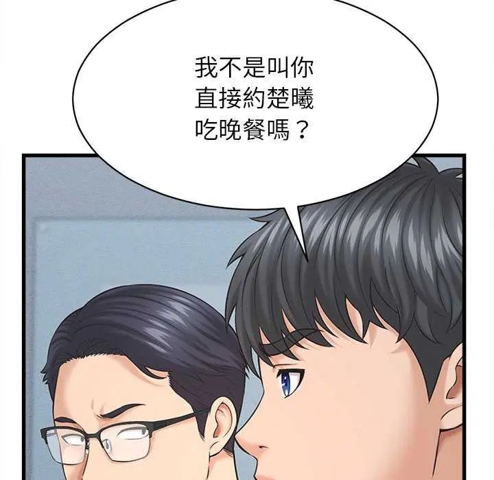 她们的夜晚属于我第45話