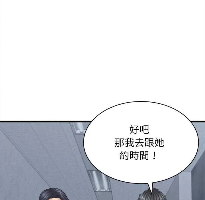 《她们的夜晚属于我》第45话
