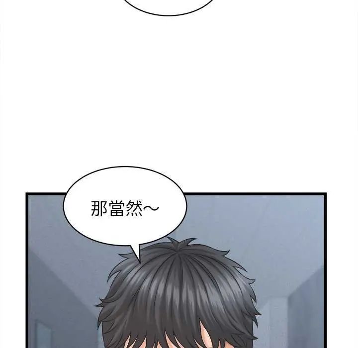 她们的夜晚属于我第45話